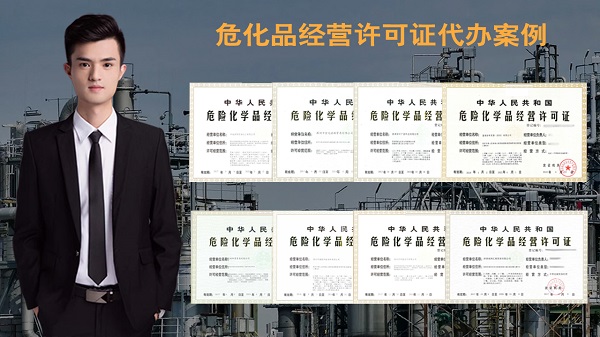 ?；方?jīng)營(yíng)許可證代辦