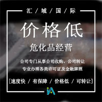 ?；方?jīng)營許可證