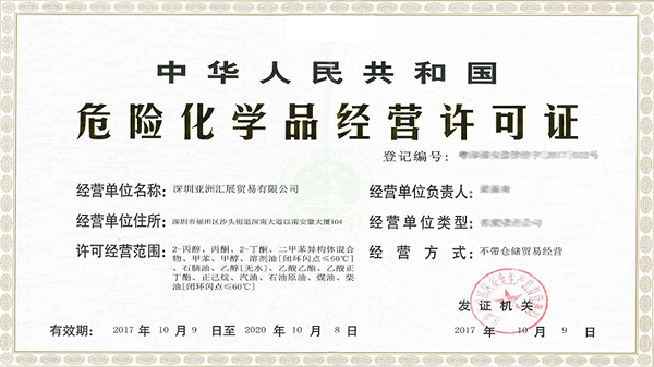 ?；吩S可證