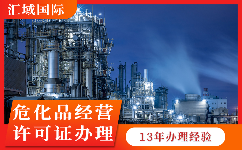 ?;方?jīng)營許可證