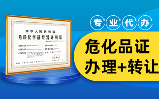 ?；方洜I許可證辦理條件有哪些？有什么步驟？