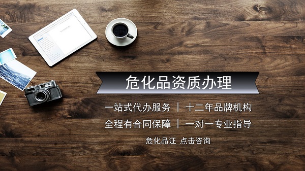 深圳批發(fā)經(jīng)營(yíng)汽車油漆需要辦理危險(xiǎn)化學(xué)品經(jīng)營(yíng)許可證嗎？