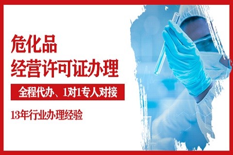 危險(xiǎn)化學(xué)品目錄的深度解析與應(yīng)對(duì)策略